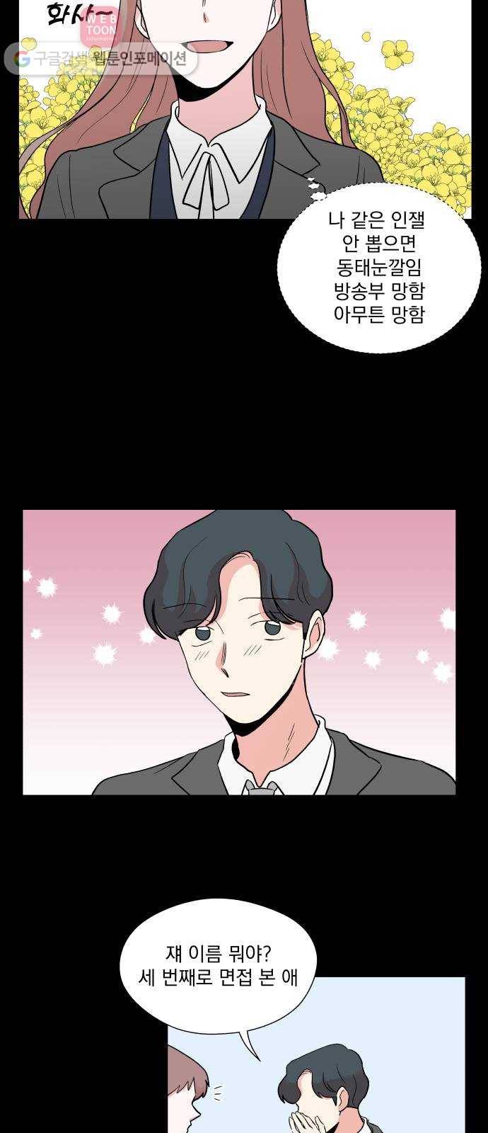 FM보이 28화 14