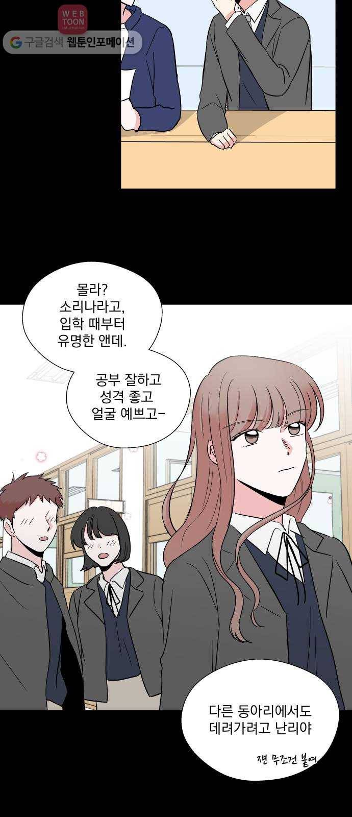 FM보이 28화 15
