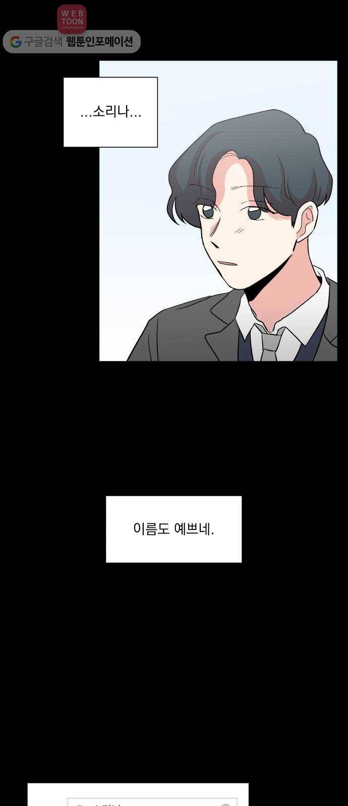 FM보이 28화 16