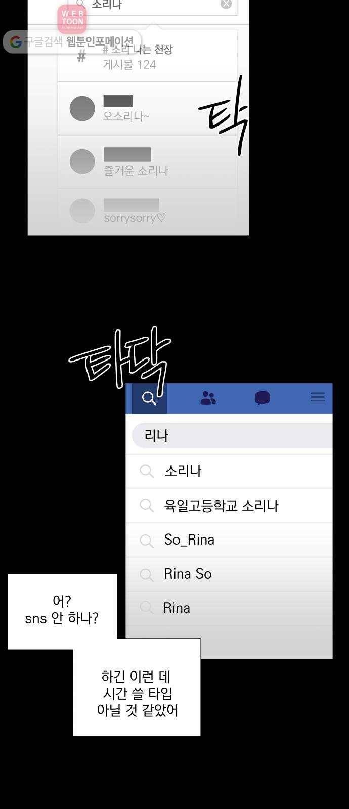 FM보이 28화 17