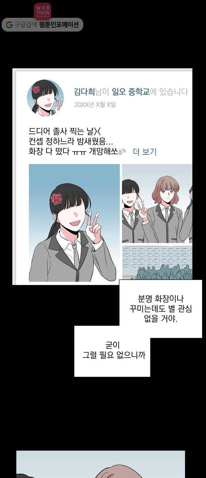 FM보이 28화 18