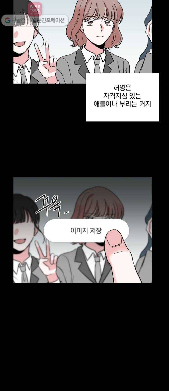 FM보이 28화 19