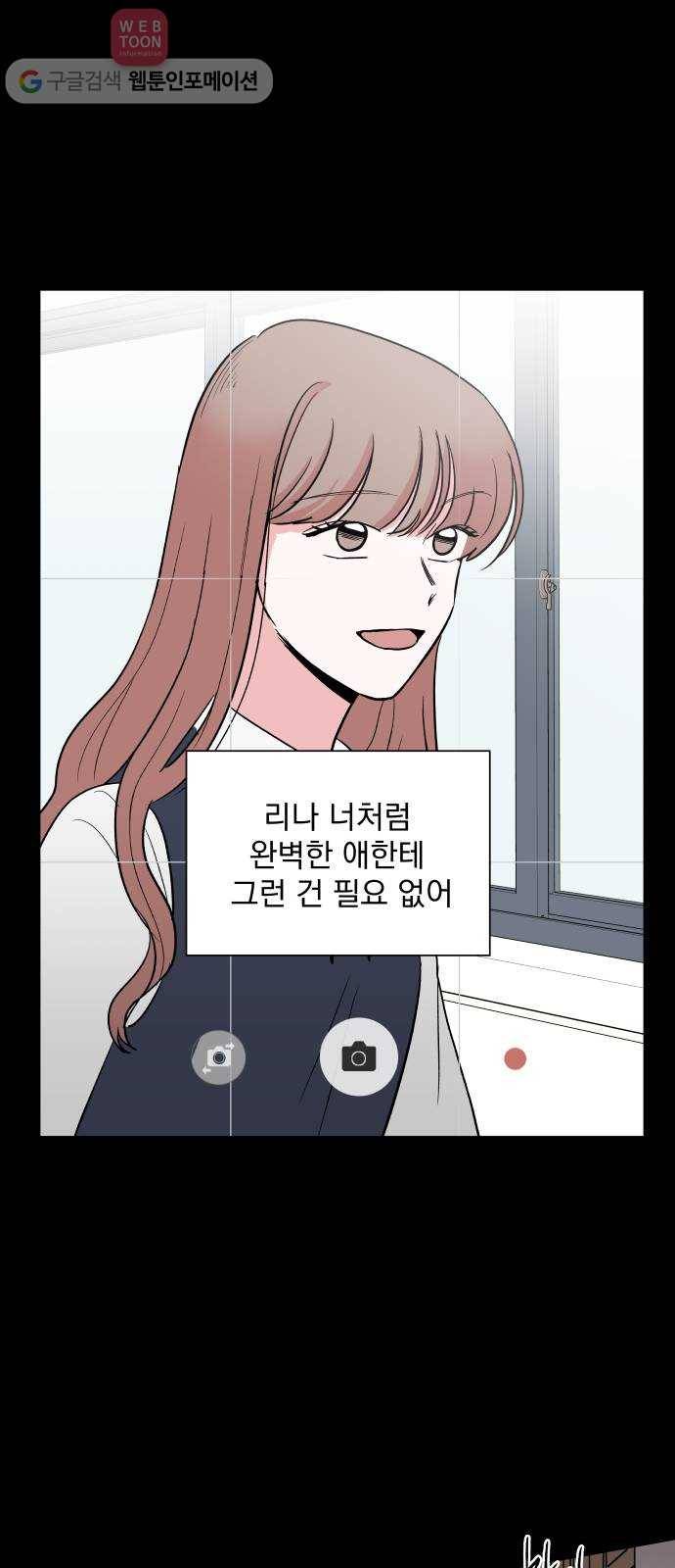 FM보이 28화 20