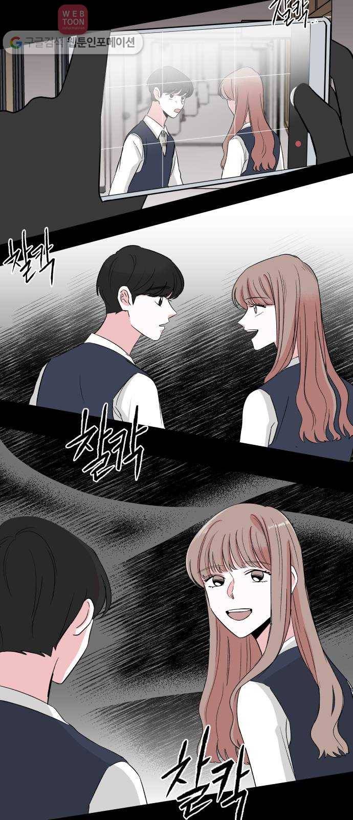 FM보이 28화 21