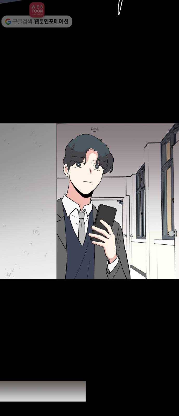 FM보이 28화 22
