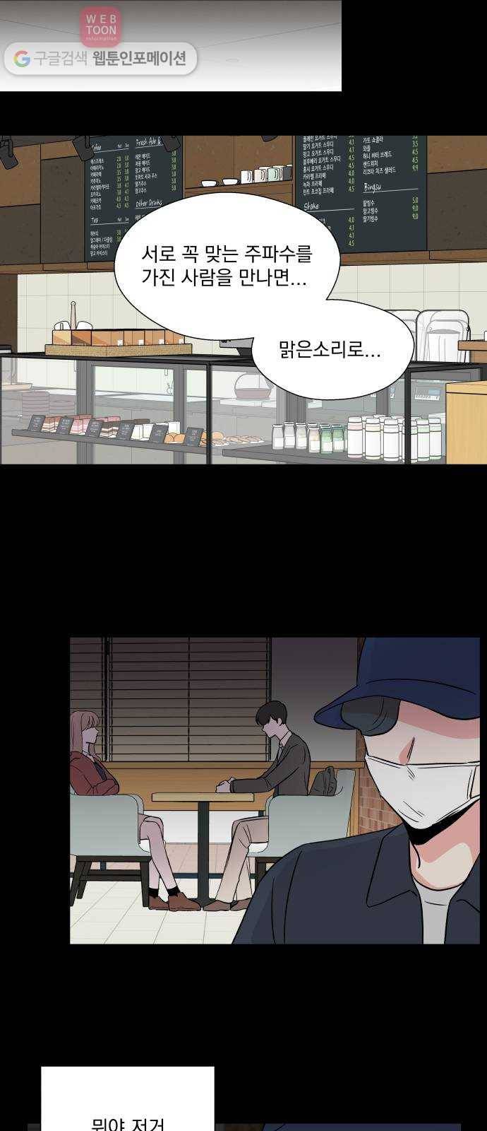 FM보이 28화 23