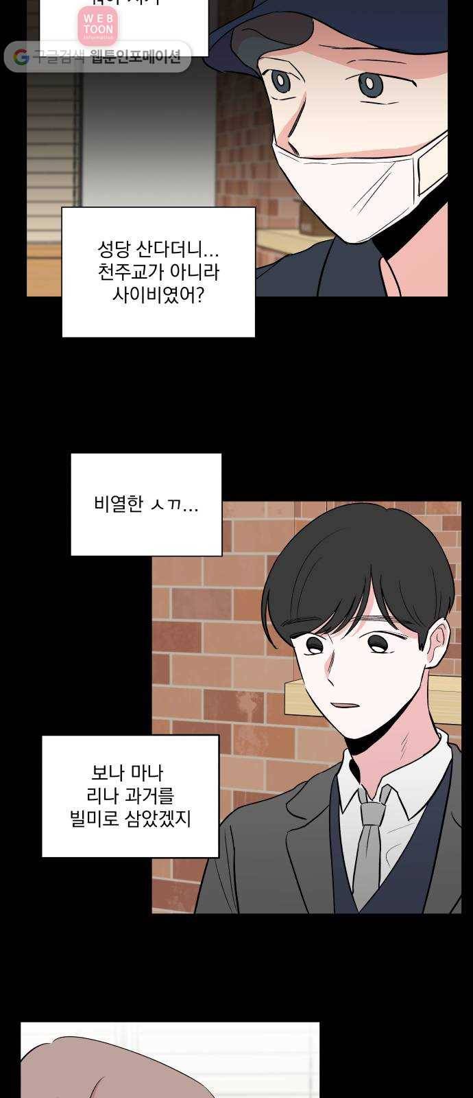 FM보이 28화 24