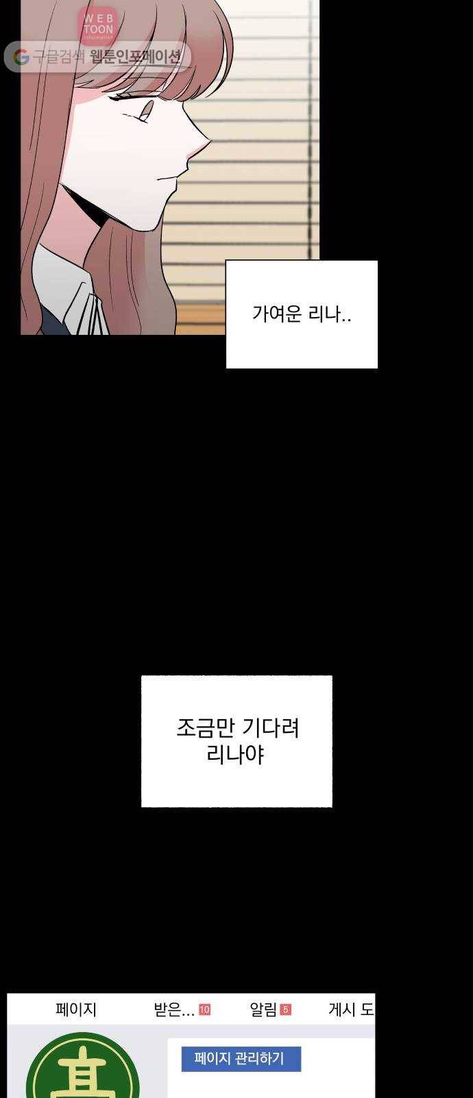 FM보이 28화 25