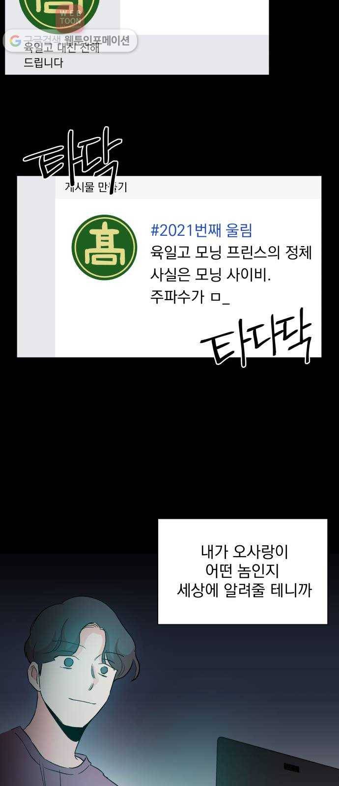 FM보이 28화 26