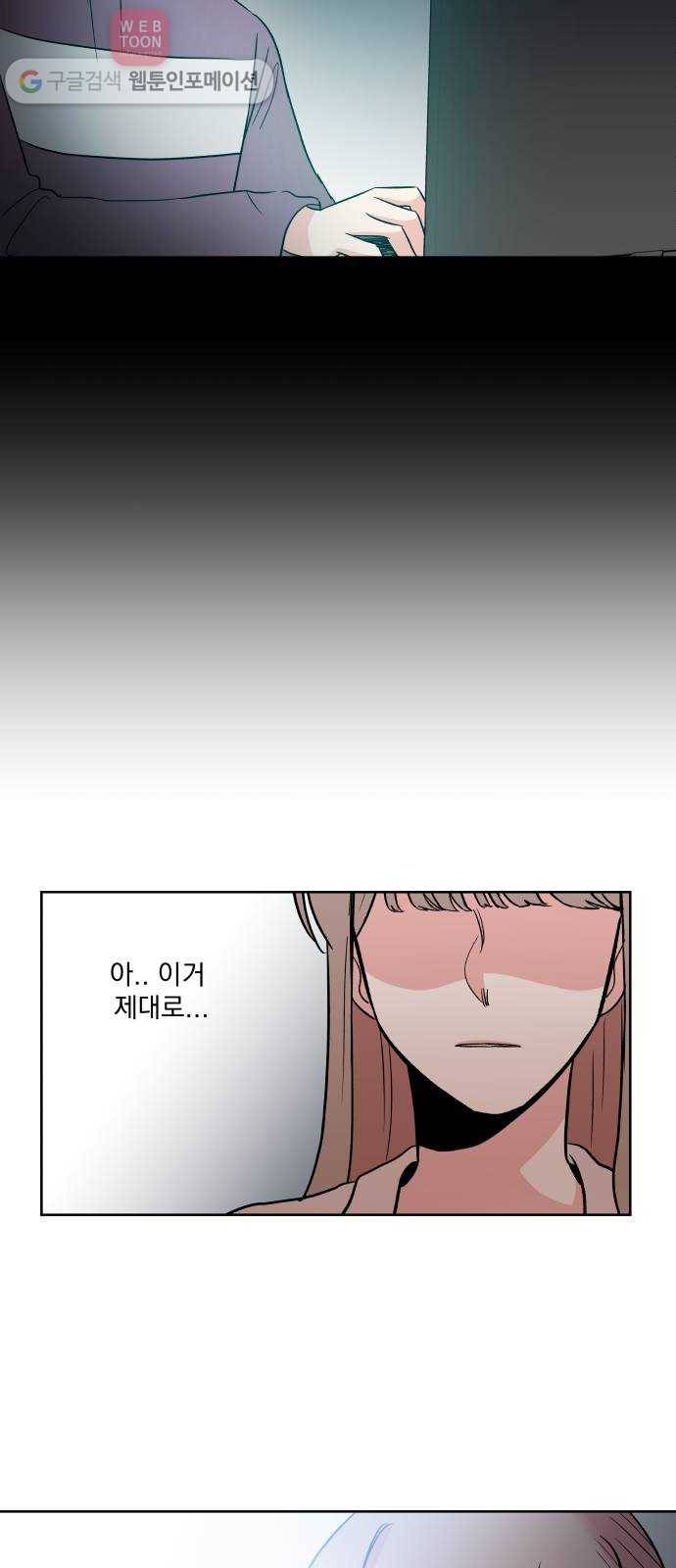 FM보이 28화 27
