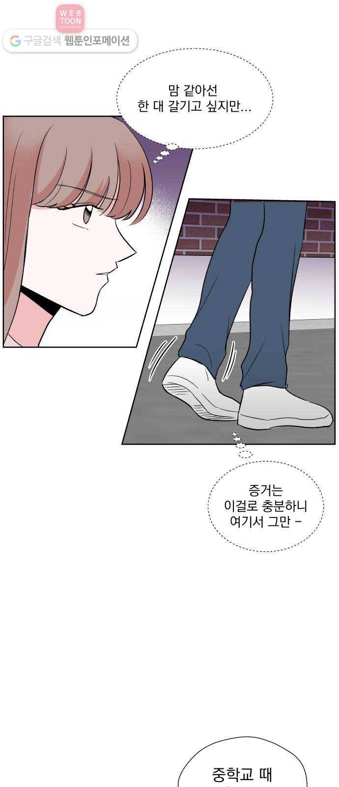 FM보이 28화 29