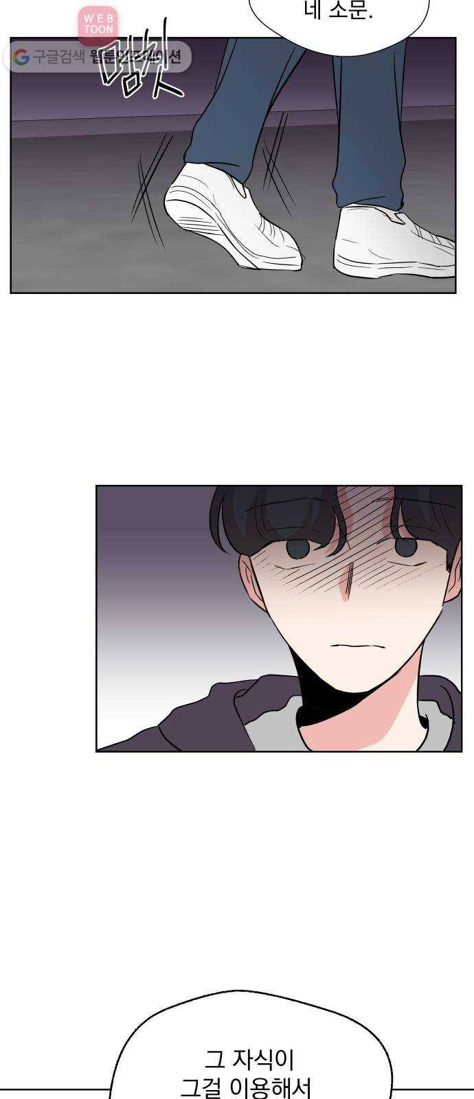 FM보이 28화 30