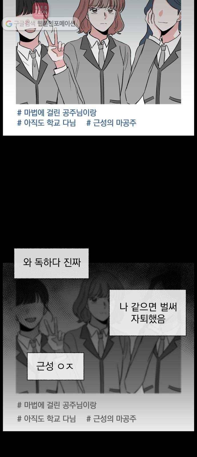 FM보이 28화 32
