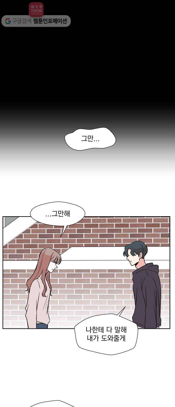 FM보이 28화 34