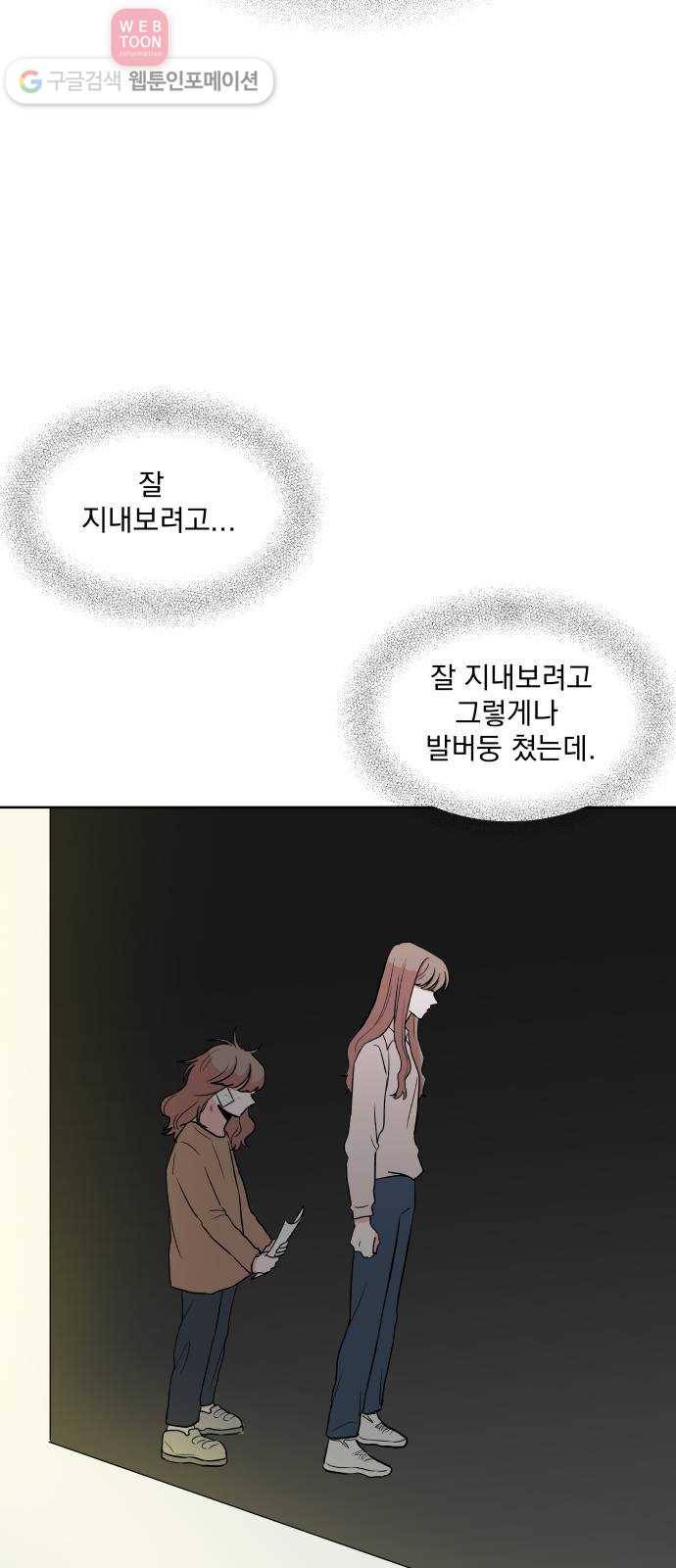 FM보이 28화 39
