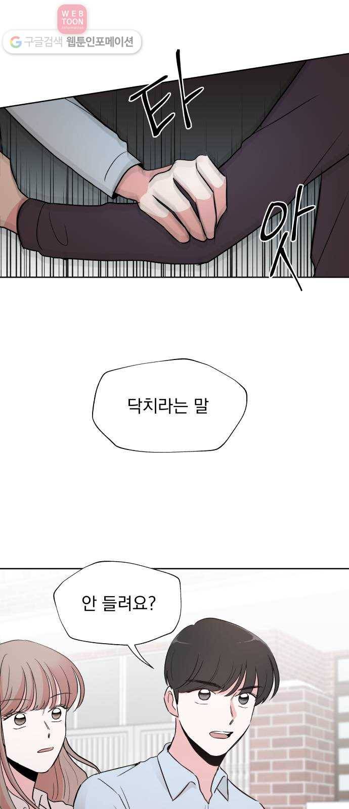 FM보이 28화 41