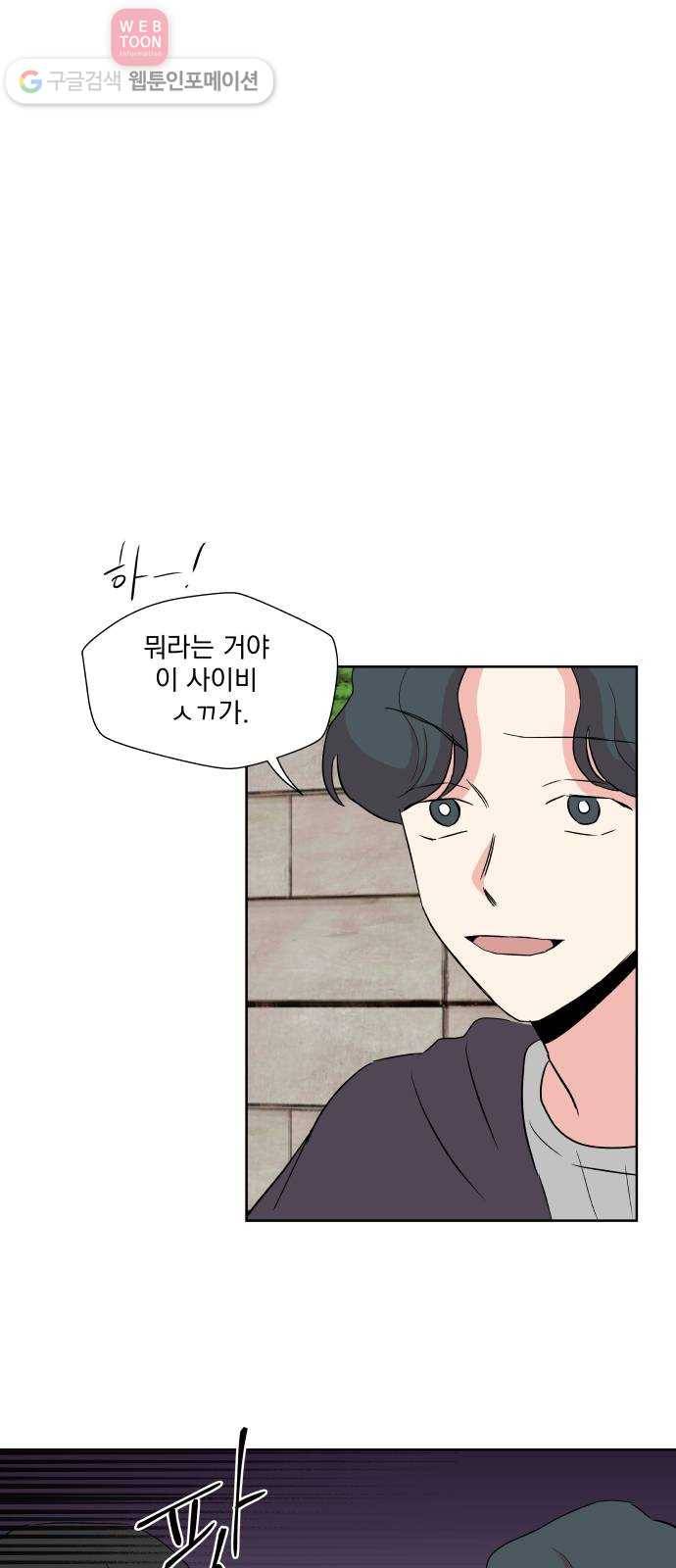 FM보이 28화 43