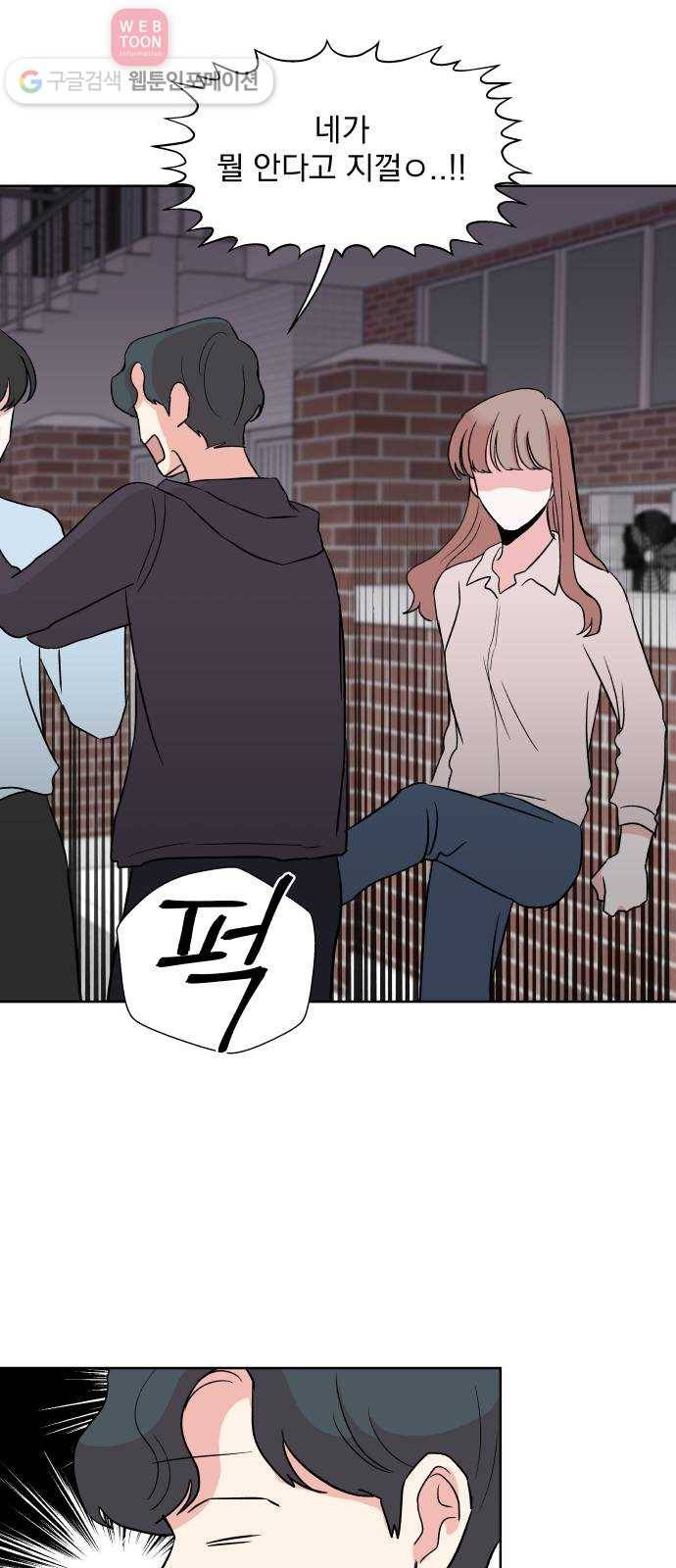 FM보이 28화 47