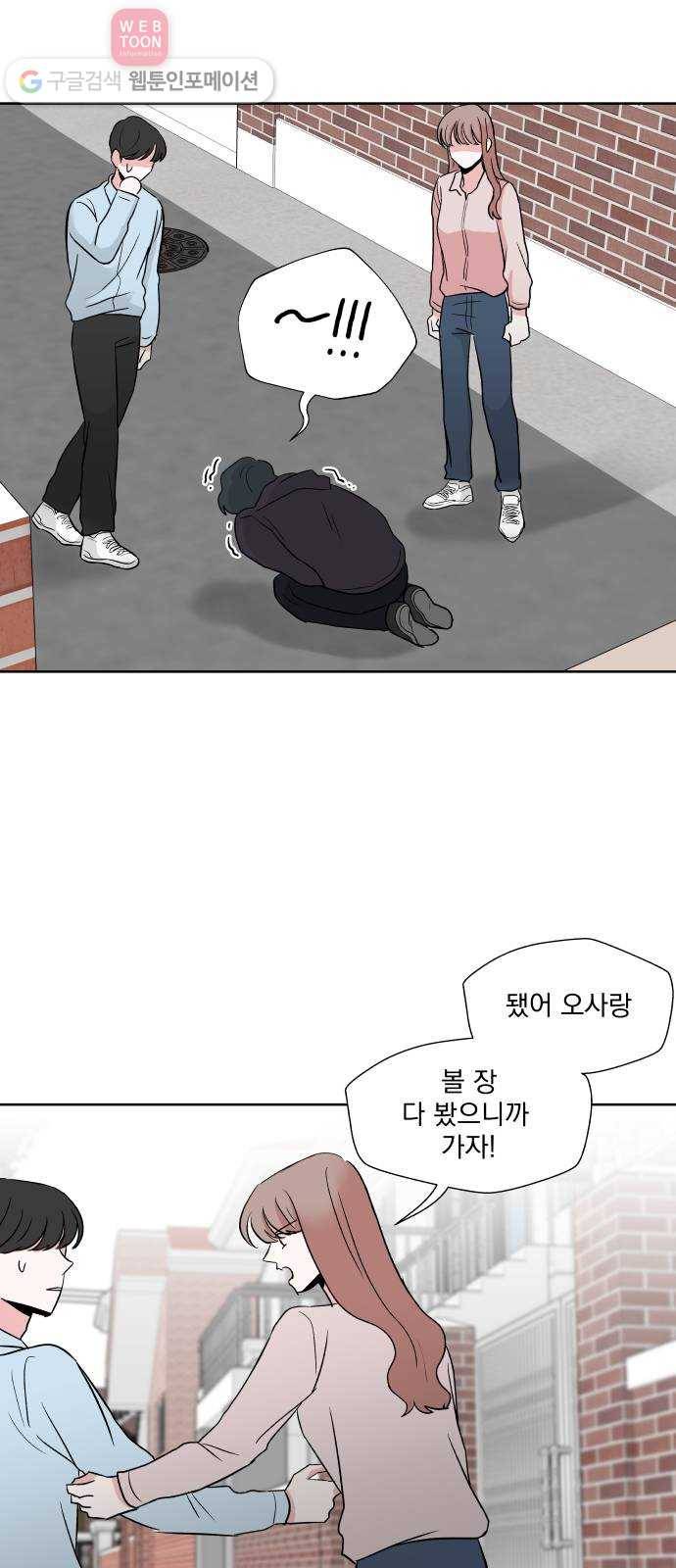 FM보이 28화 49