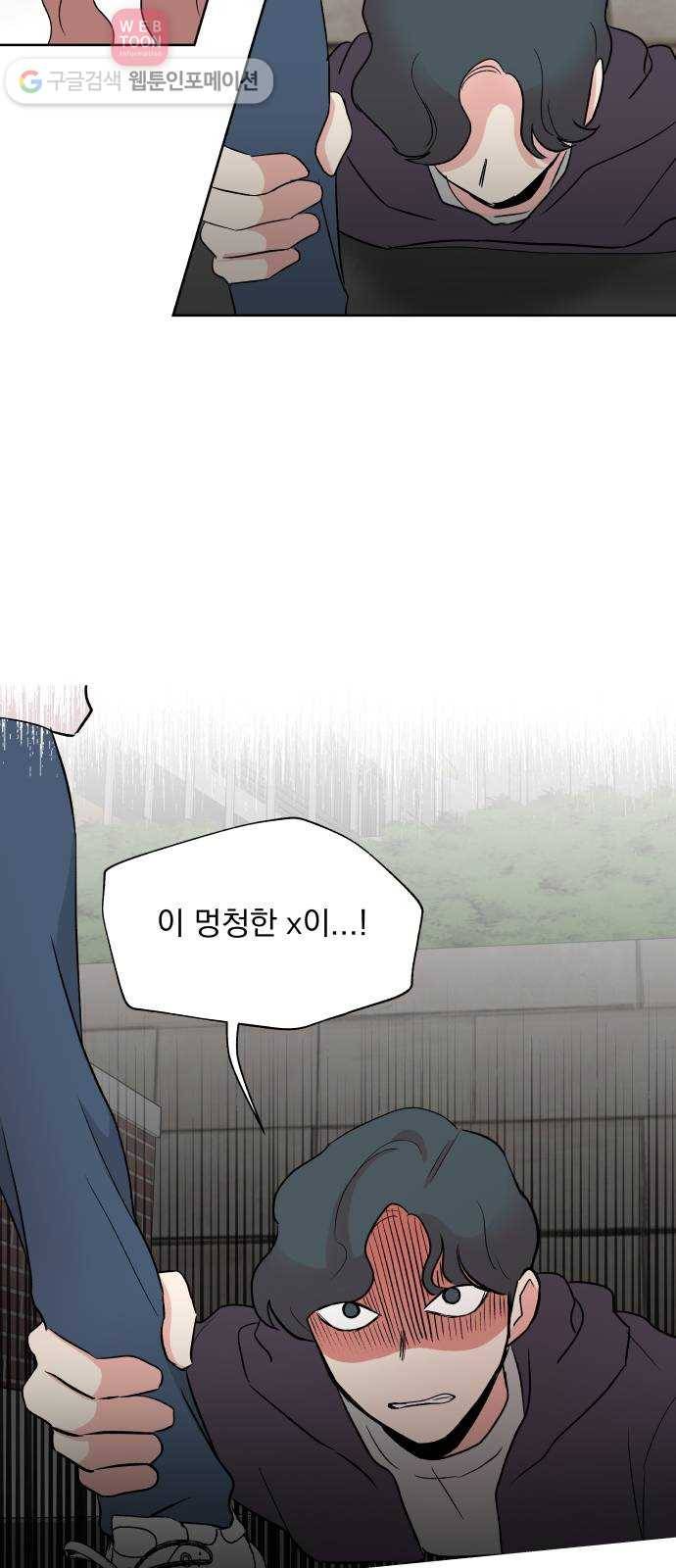 FM보이 28화 51
