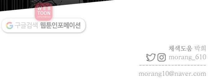 FM보이 28화 52