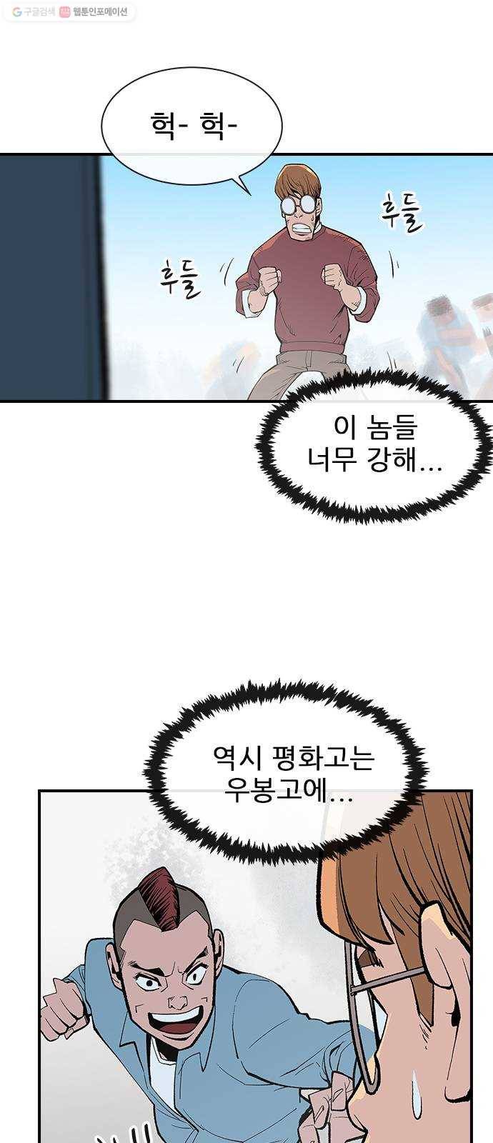 평화선도부 17화 2