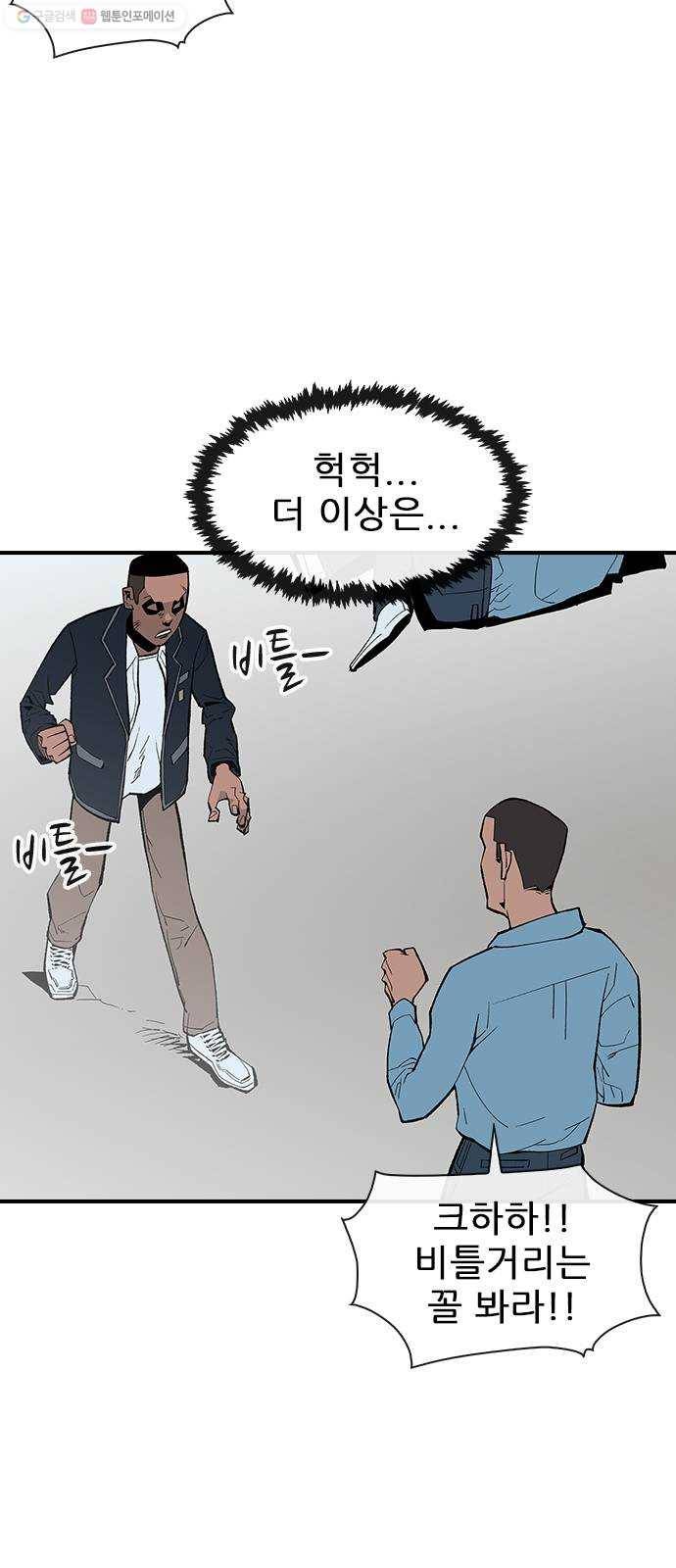 평화선도부 17화 4