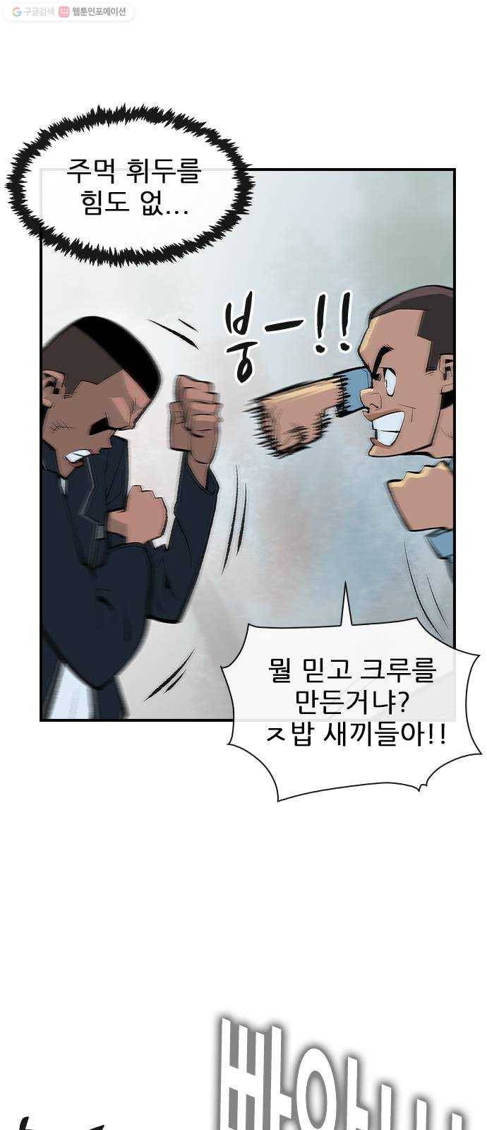 평화선도부 17화 5