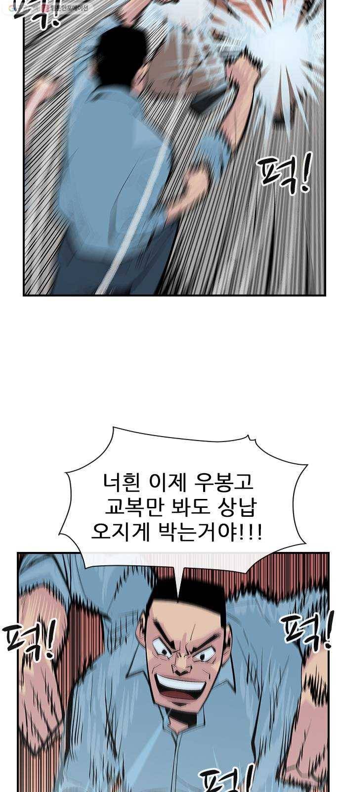 평화선도부 17화 7