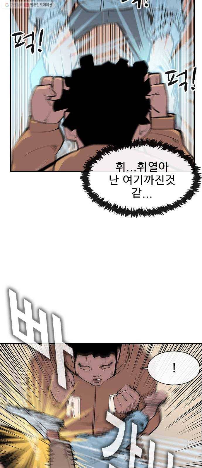 평화선도부 17화 8