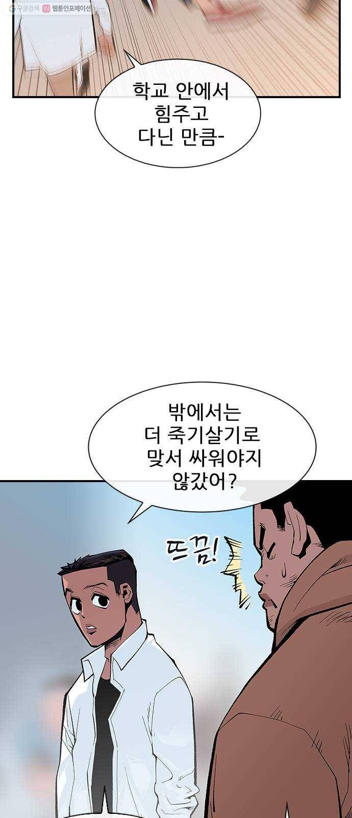 평화선도부 17화 10