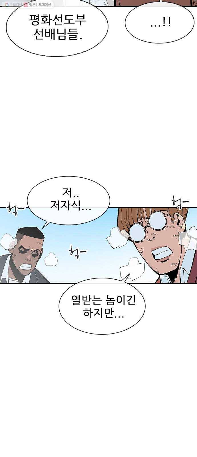 평화선도부 17화 11
