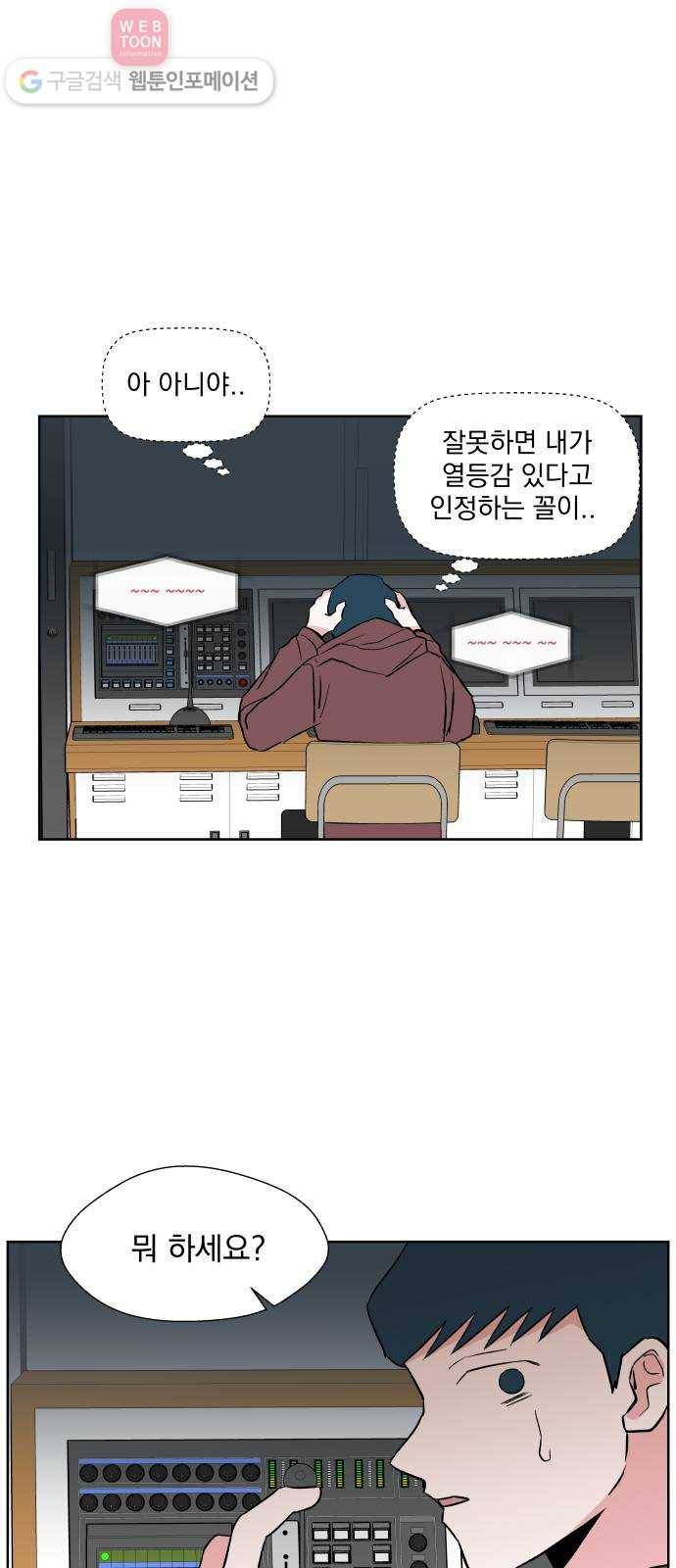 FM보이 39화 5