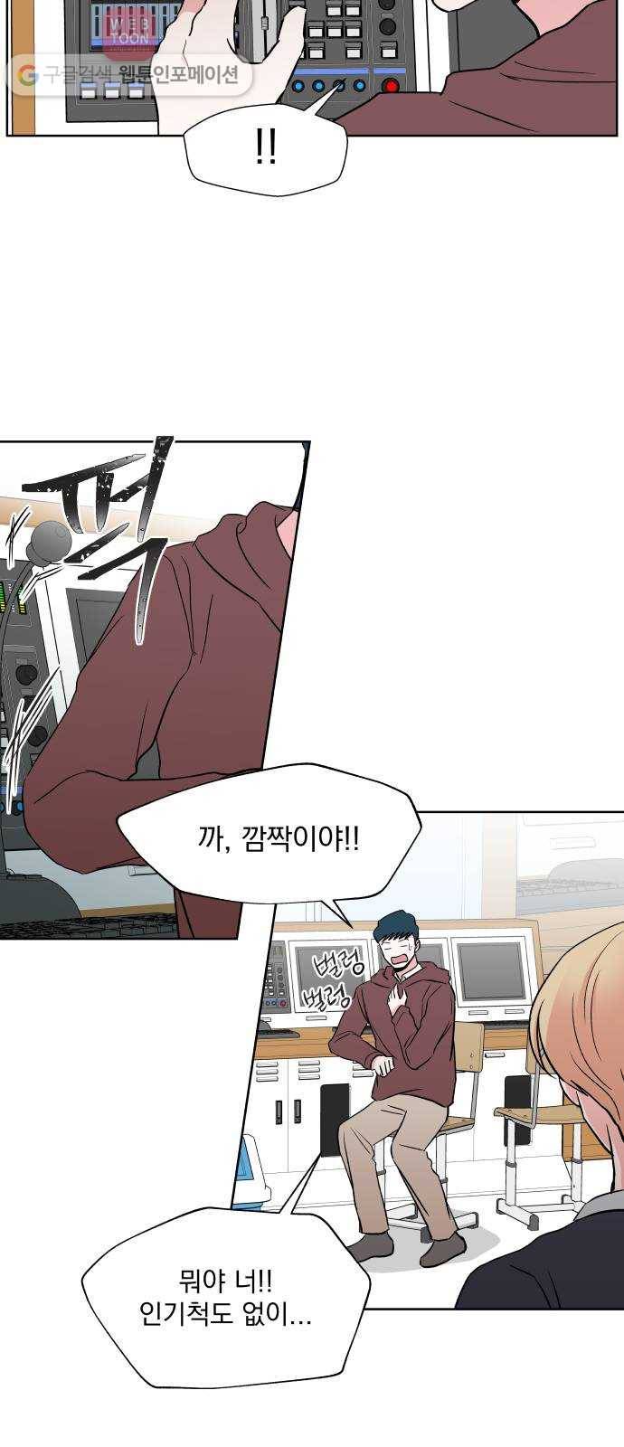 FM보이 39화 6