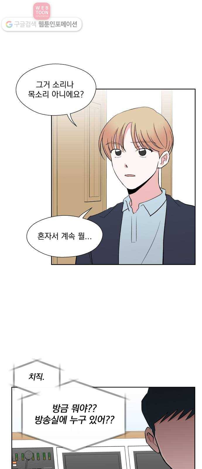 FM보이 39화 7