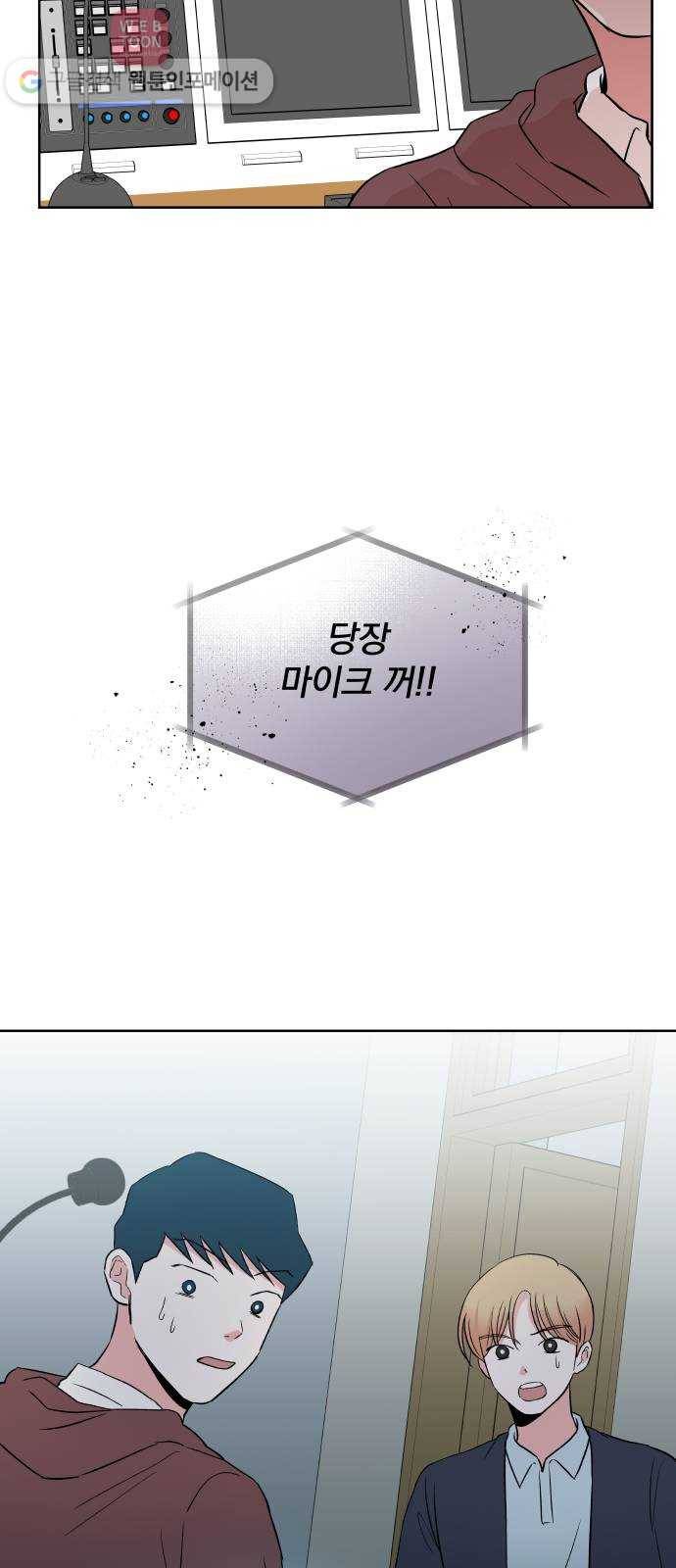 FM보이 39화 8