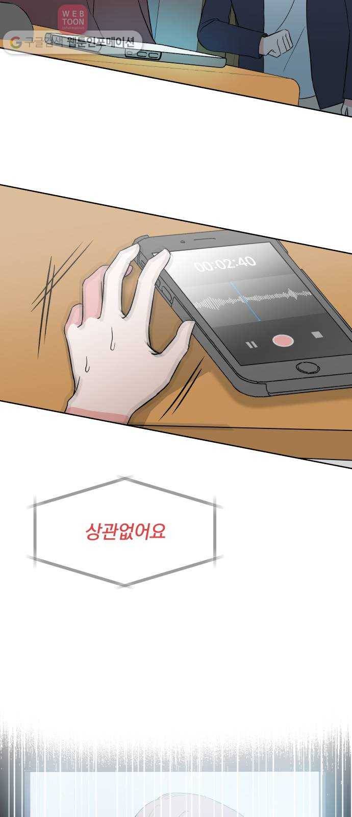 FM보이 39화 9