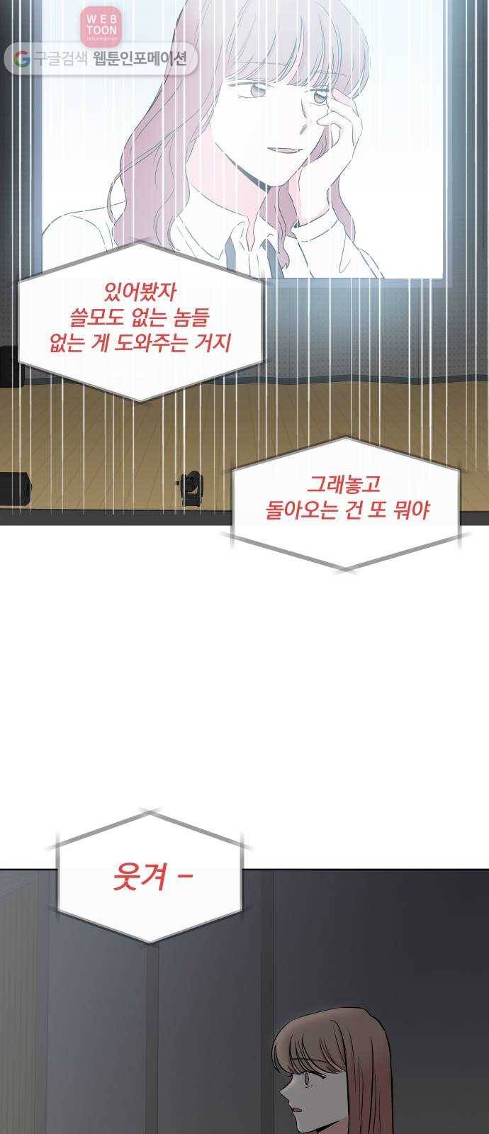 FM보이 39화 10
