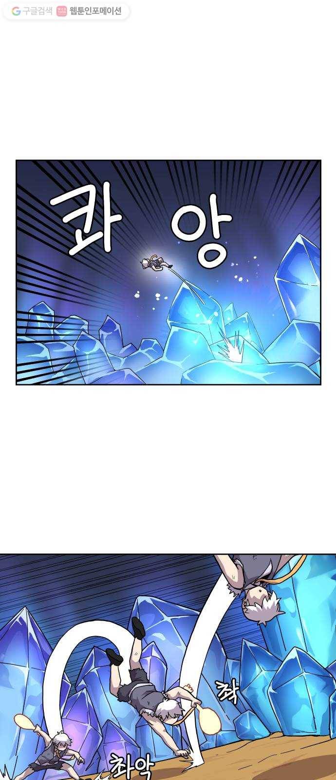 판타지 여동생! 63화 분노와 광기 5 1