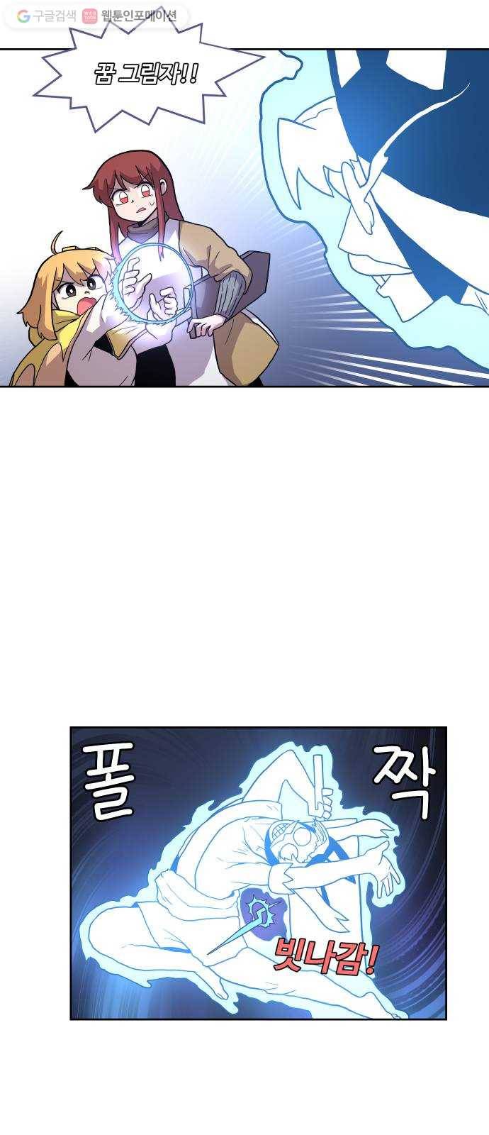 판타지 여동생! 63화 분노와 광기 5 3