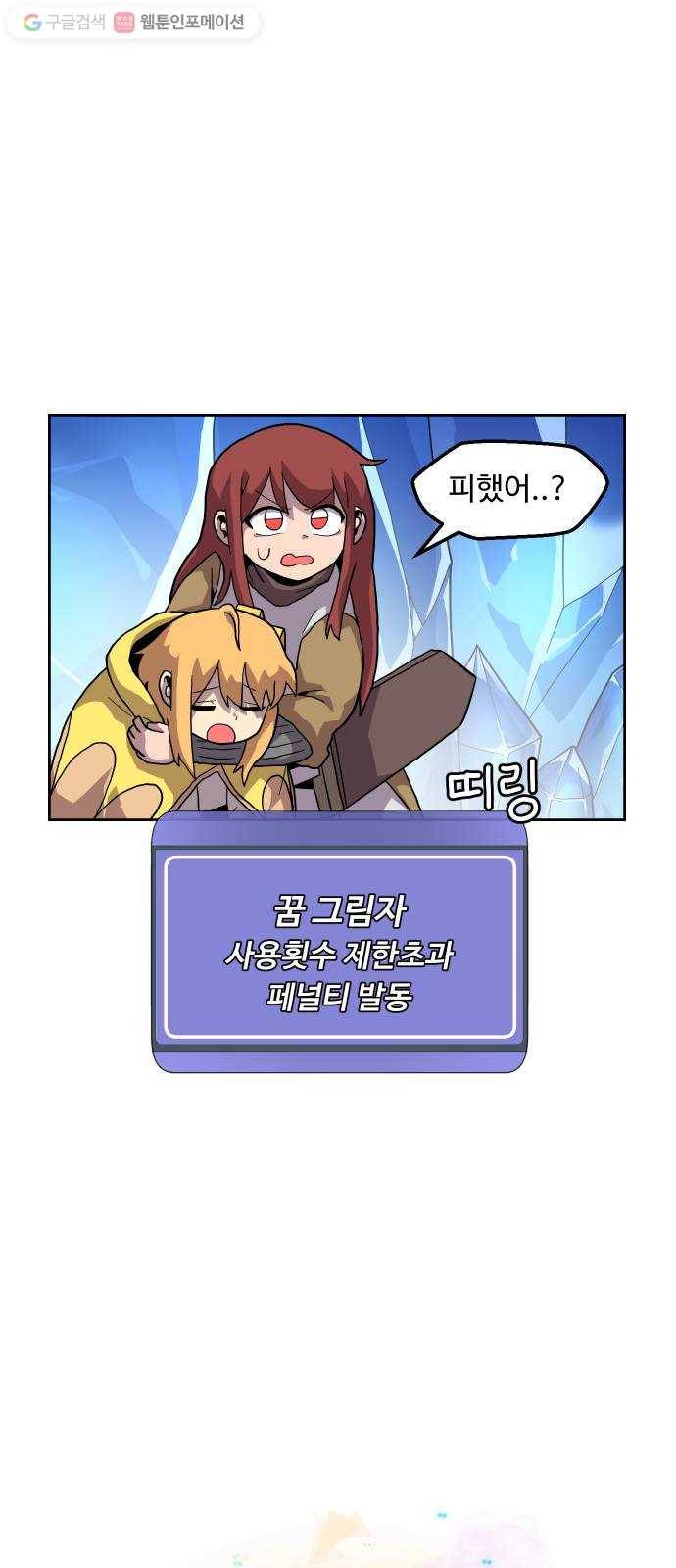 판타지 여동생! 63화 분노와 광기 5 4