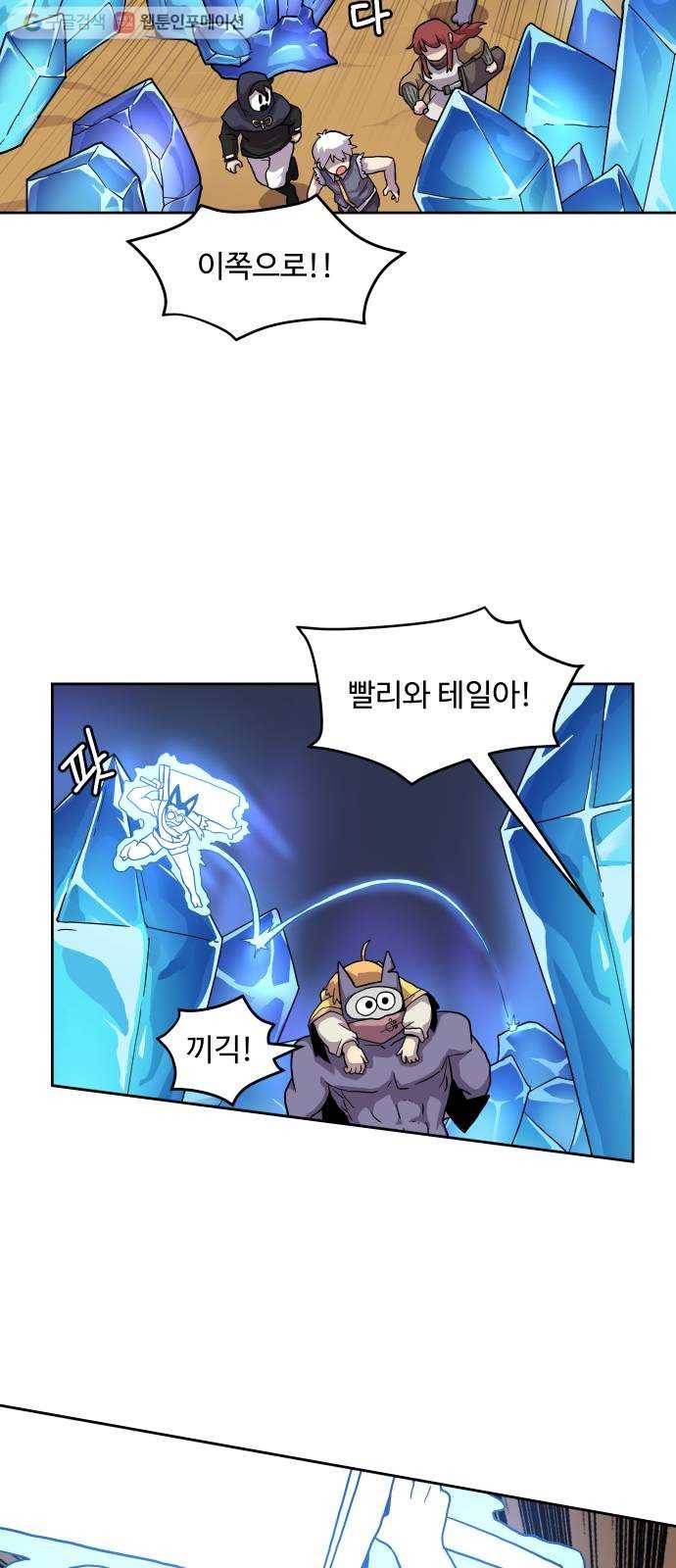 판타지 여동생! 63화 분노와 광기 5 6