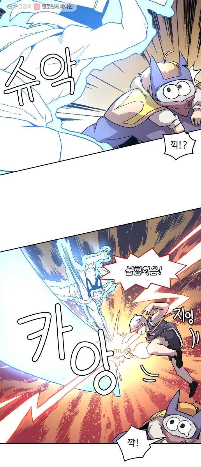 판타지 여동생! 63화 분노와 광기 5 7