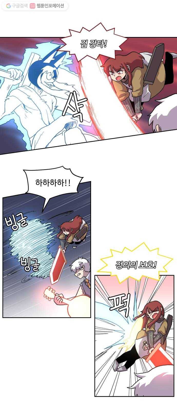 판타지 여동생! 63화 분노와 광기 5 8