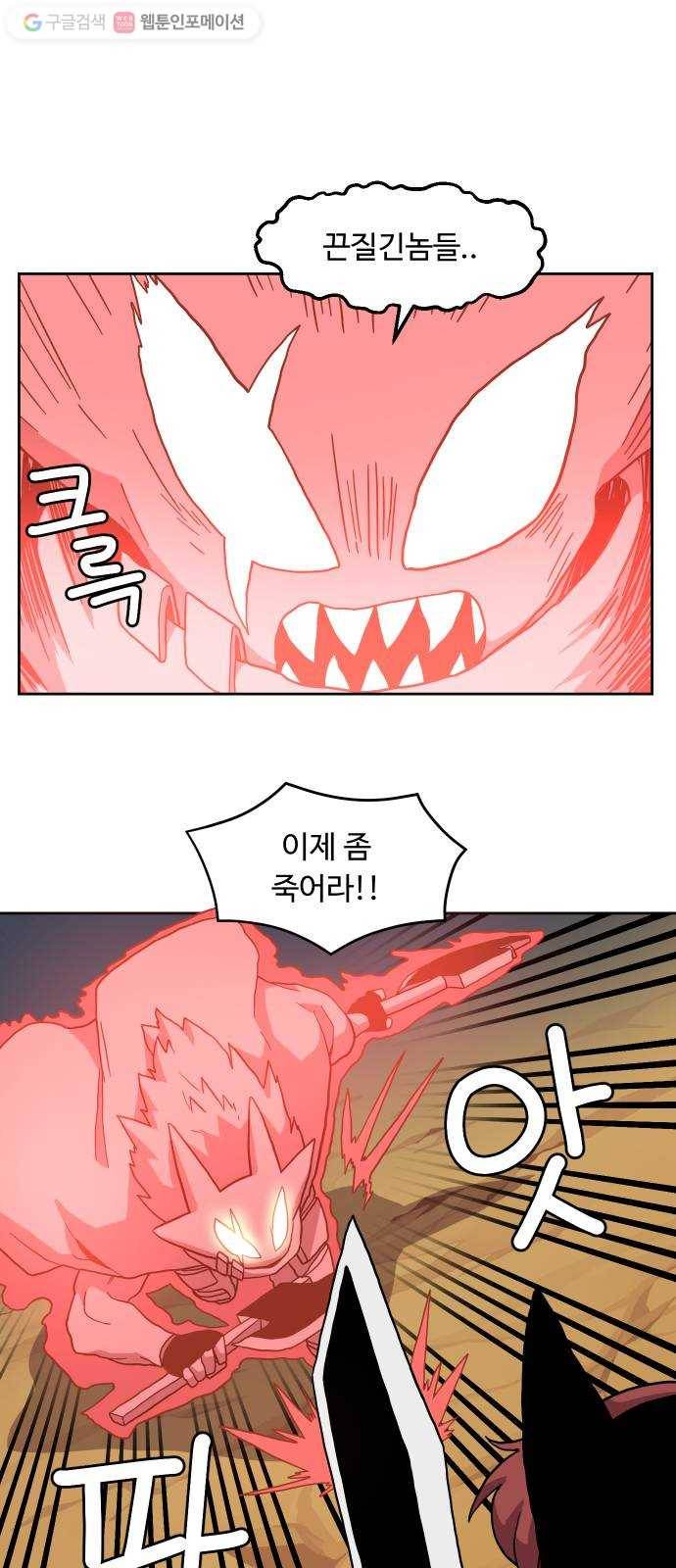 판타지 여동생! 68화 분노와 광기 끝 3