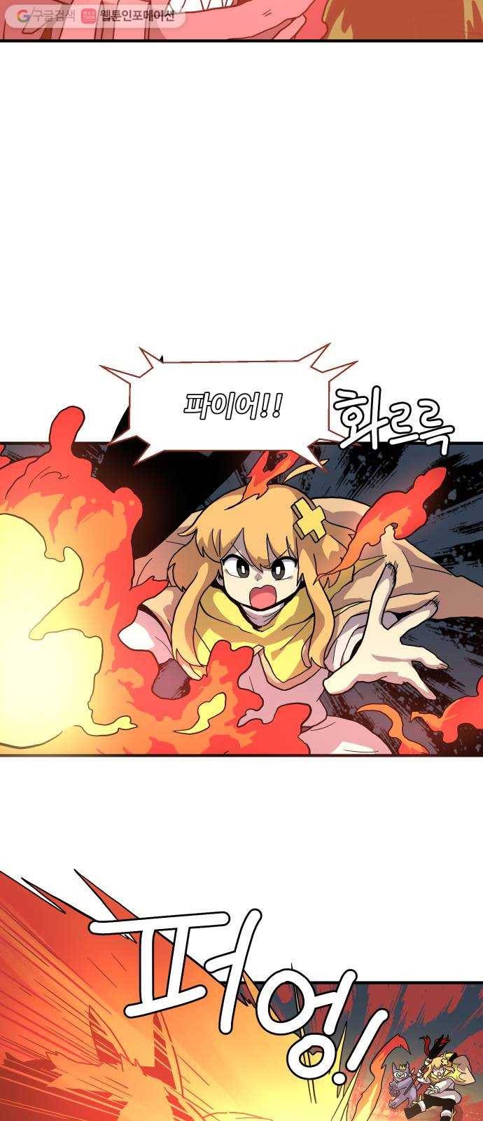 판타지 여동생! 68화 분노와 광기 끝 6