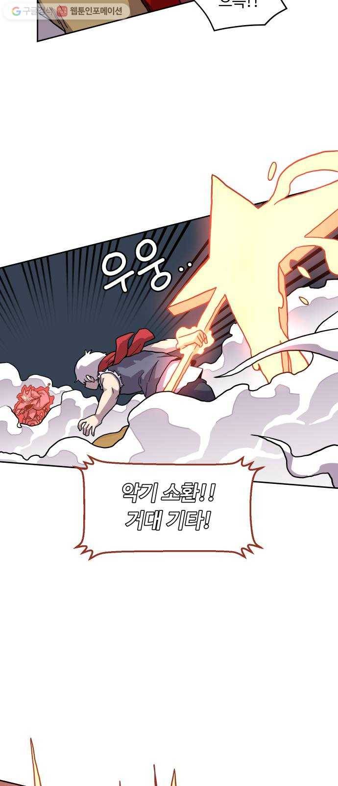 판타지 여동생! 68화 분노와 광기 끝 10