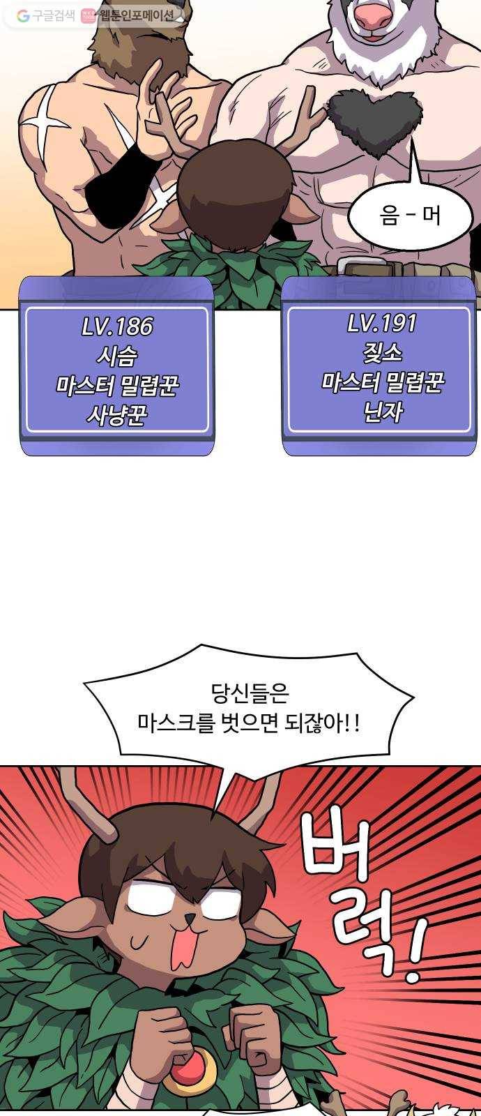 판타지 여동생! 73화 꿈의 요람 3