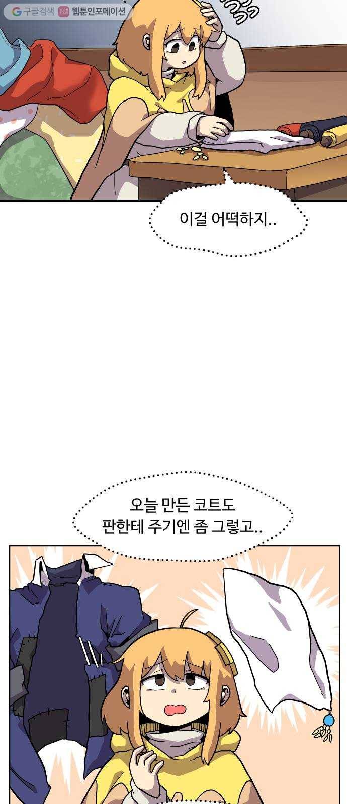 판타지 여동생! 73화 꿈의 요람 7