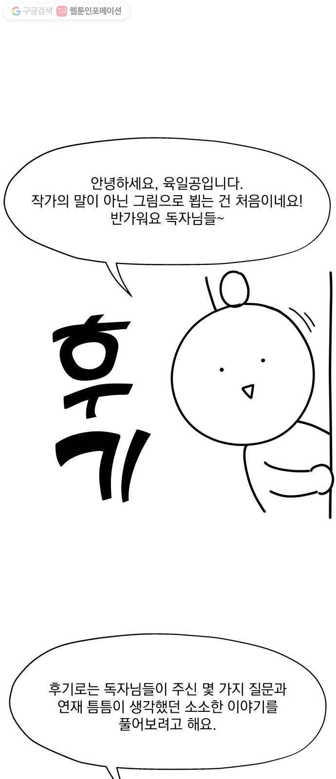 FM보이 후기 1